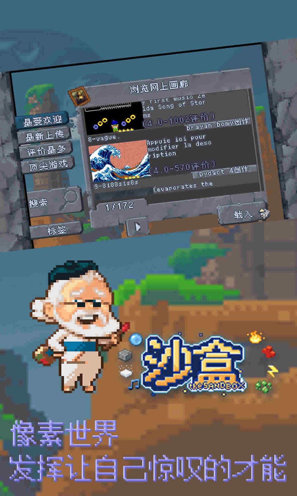 沙盒4399版