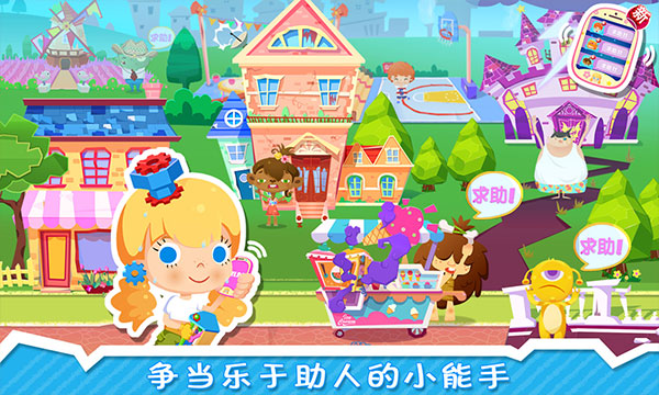 修理小达人糖糖