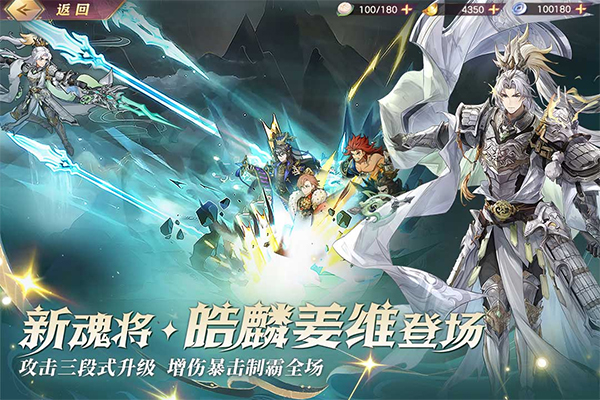 三国志幻想大陆手游