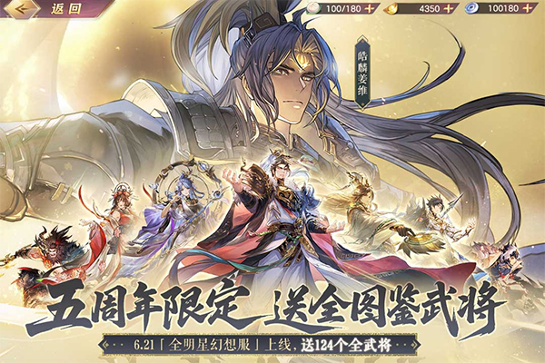 三国志幻想大陆手游