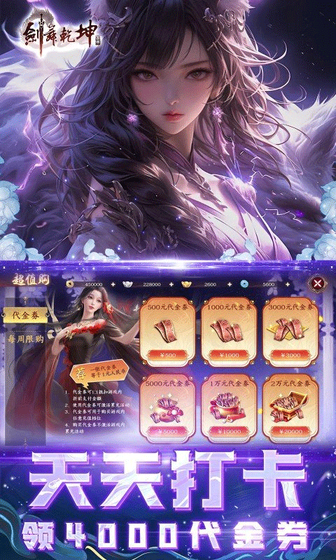 剑舞乾坤