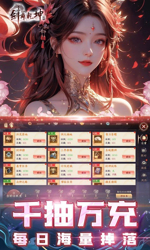 剑舞乾坤