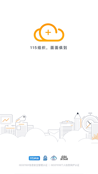 115管理APP