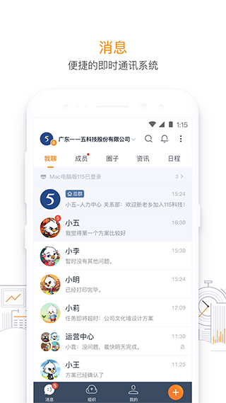 115管理APP