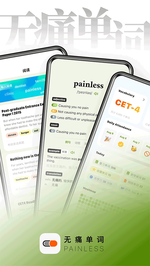 无痛单词APP