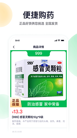 荷叶健康APP
