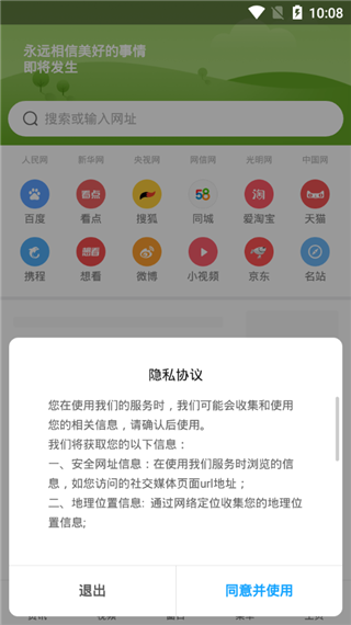 小米浏览器APP