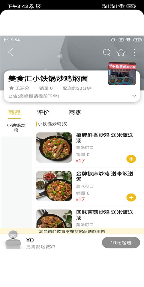 乐享古浪APP