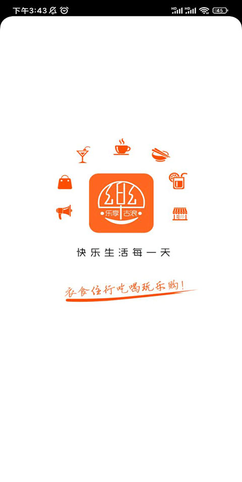乐享古浪APP