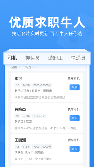 牛小二招聘 APP