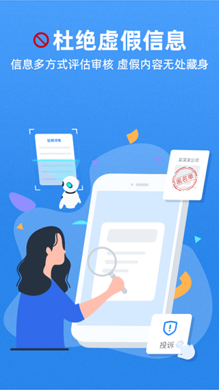 牛小二招聘 APP