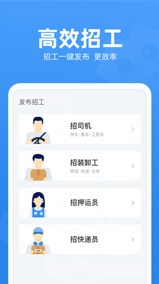 牛小二招聘 APP