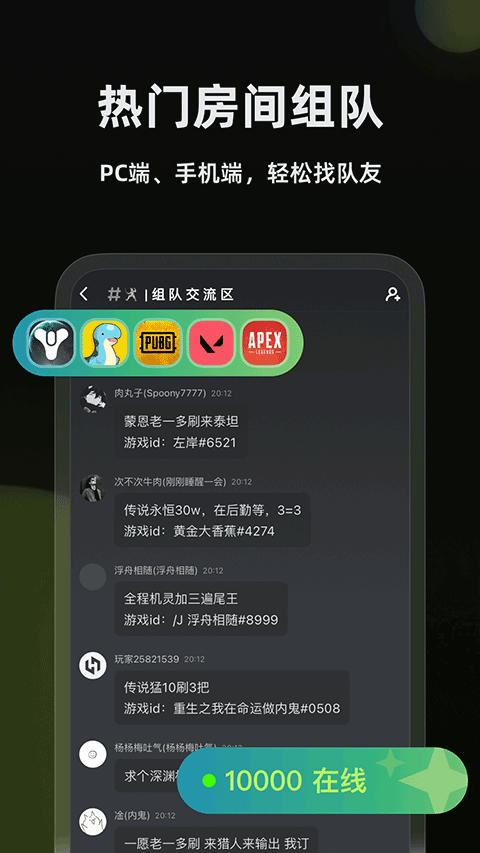 黑盒语音APP