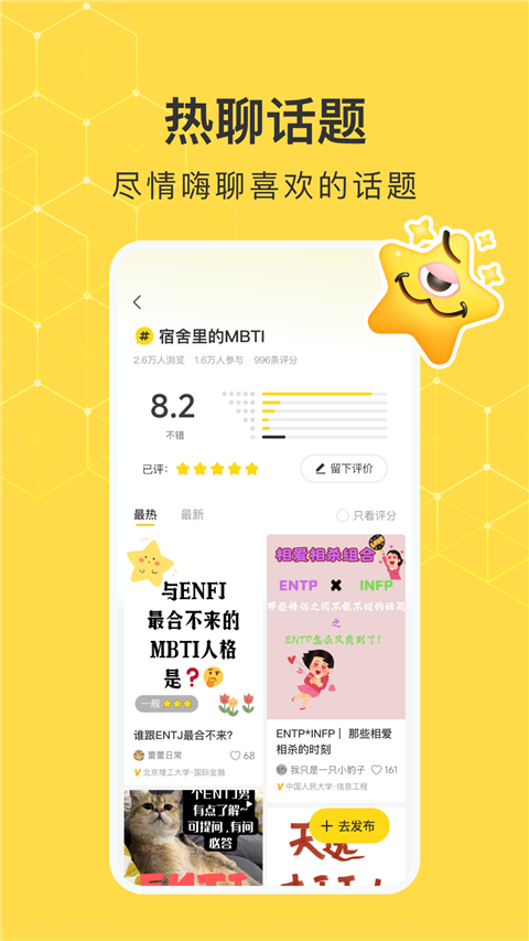 网易小蜜蜂APP