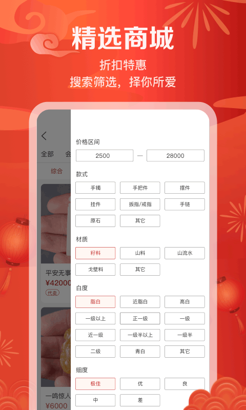 藏玉APP