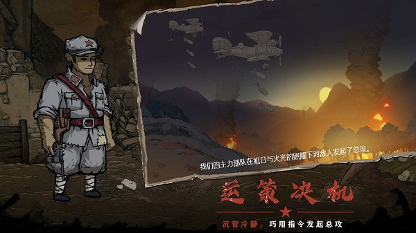 重返长征中文版