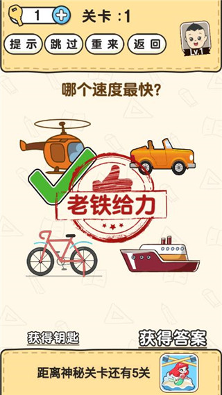 脑洞先生