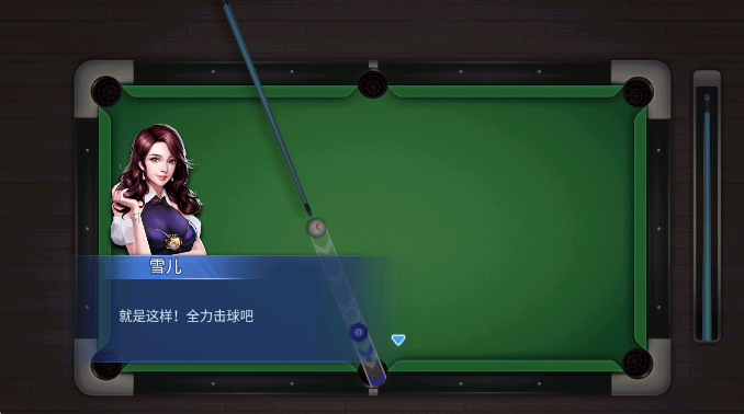 台球精英