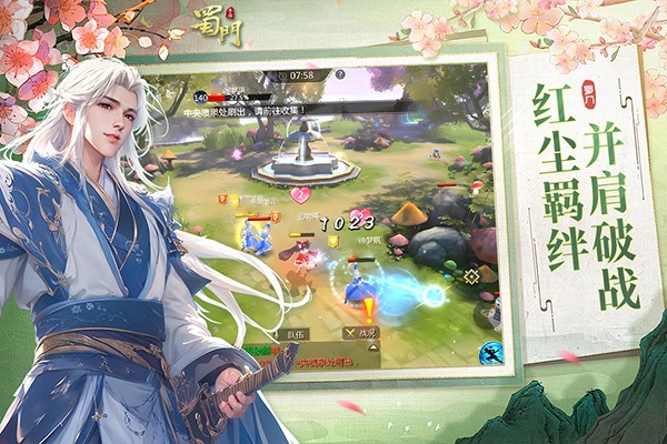 蜀门手游2025