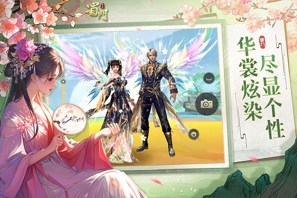 蜀门手游2025