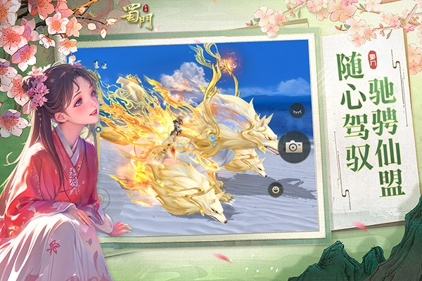 蜀门手游2025