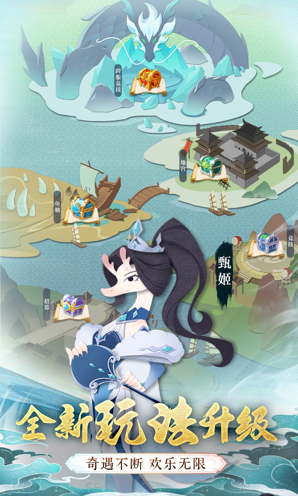 龙之镜4399版