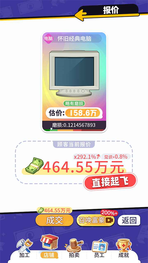 集装箱模拟器