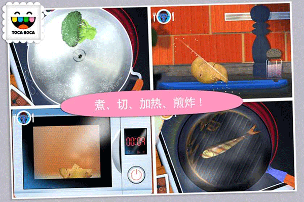 厨房搞怪器Toca Kitchen游戏