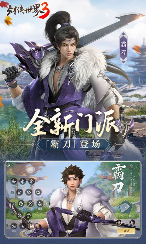 剑侠世界3腾讯版