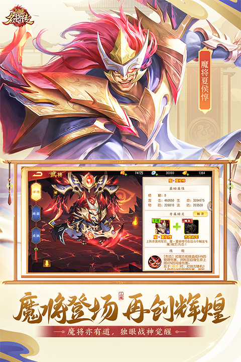 三国杀名将传抖音版
