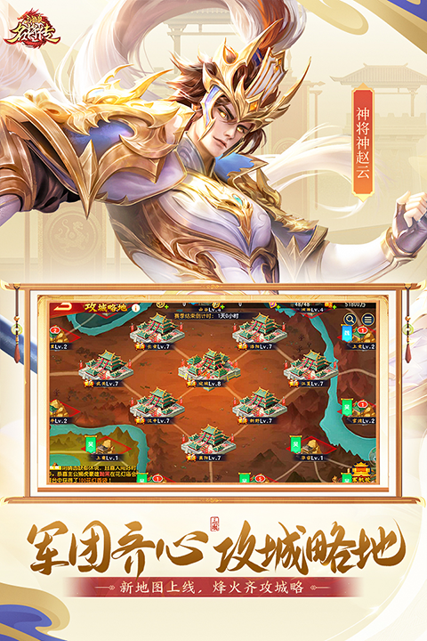 三国杀名将传抖音版