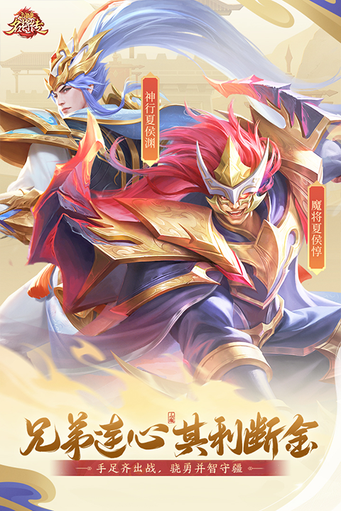 三国杀名将传抖音版