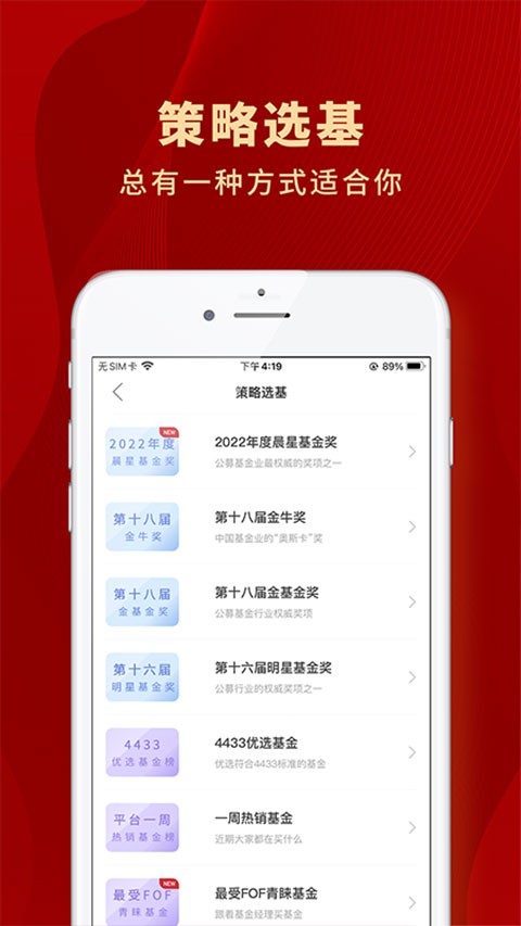 众禄基金APP