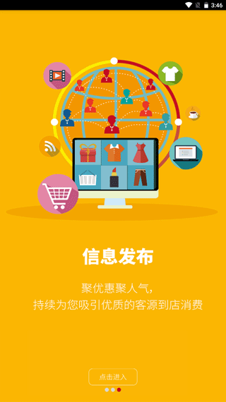 工银商户之家APP