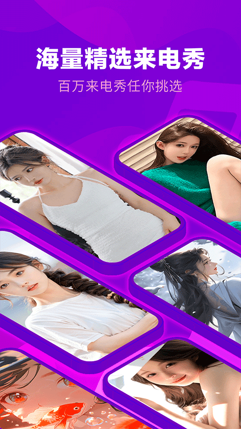 来电视频铃声APP