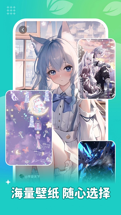 青藤壁纸APP