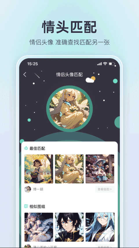 我要头像APP