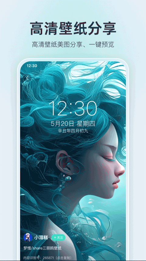 我要头像APP