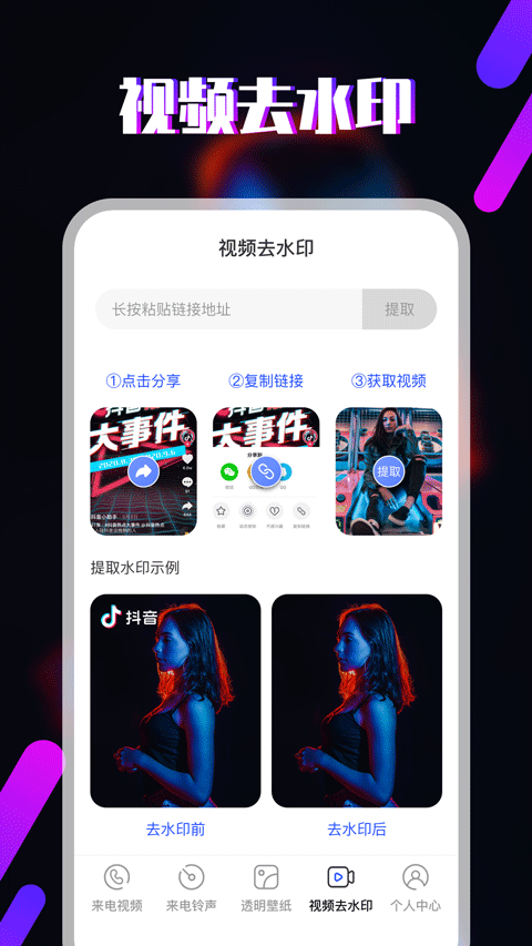 视频铃声APP