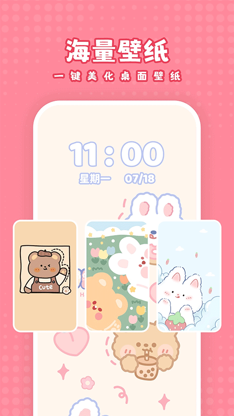 白桃壁纸APP