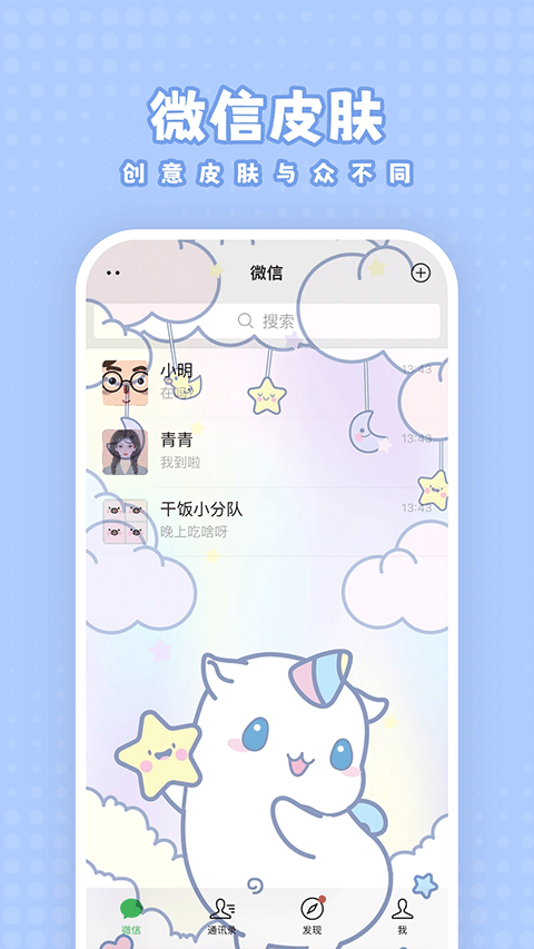 白桃壁纸APP