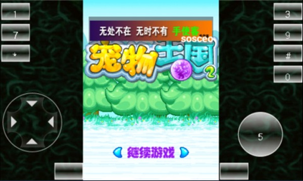 宠物王国2