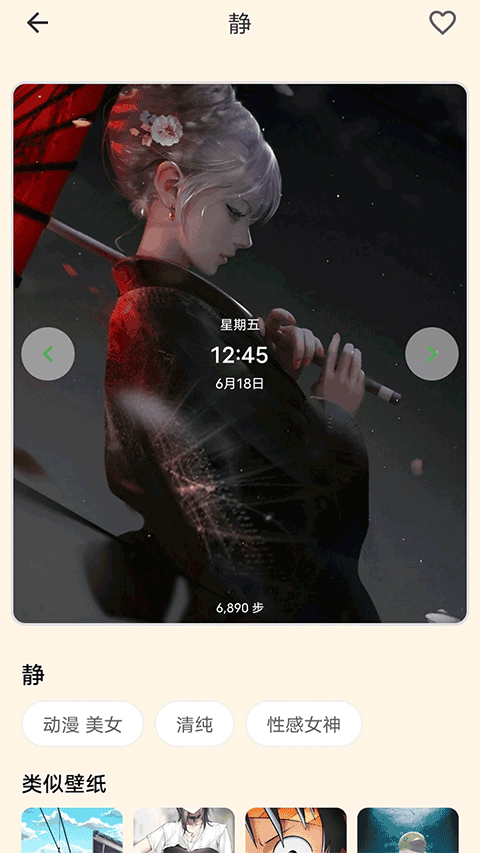 多多表盘APP