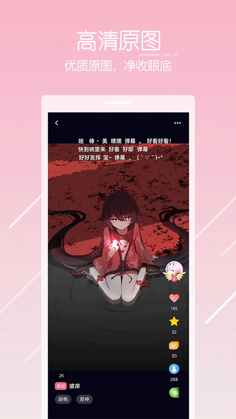 唔姆壁纸APP