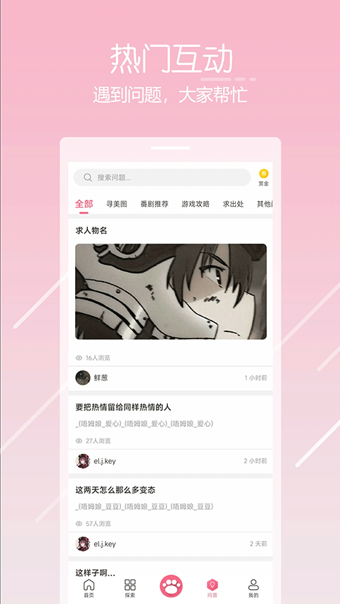 唔姆壁纸APP