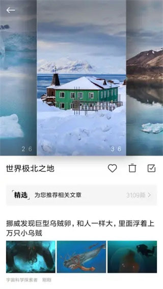 小米锁屏画报APP