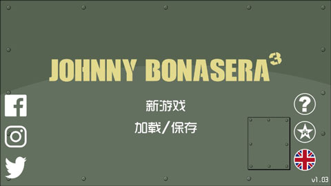 约翰尼博纳瑟拉的复仇 3