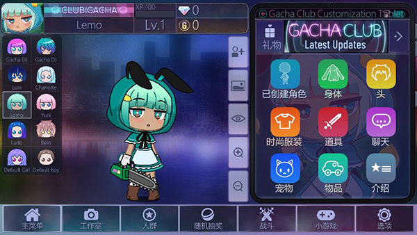 Gacha Club中文版