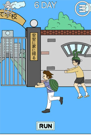 我进不去学校了2