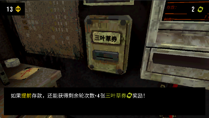 幸运深渊